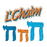 Prismatic Stickers - Judaic - L’Chaim - BS7587